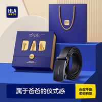 海澜之家 男士真皮皮带 黑色 礼盒装