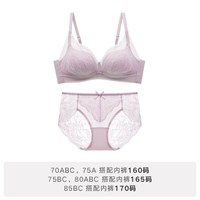 曼妮芬 舒适聚拢无钢圈蕾丝文胸 38/85B