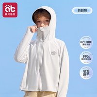爱贝迪拉 儿童防晒衣 轻薄透气 防紫外线 外套