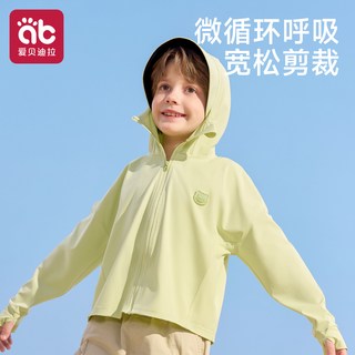 爱贝迪拉 儿童防晒衣 轻薄透气 防紫外线 外套