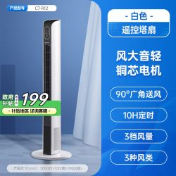 艾美特 电风扇塔扇落地家用遥控立式静音节能小型移动电扇RD1