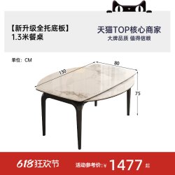 帕沙曼 2299Y 现代简约岩板餐桌 1.3米 亮光雪月云纱