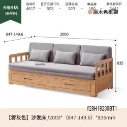 源氏木语 全实木沙发床简约现代折叠沙发客厅家具橡木布艺沙发床