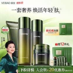荟宝 官方多肽紧致护肤品套装补水保湿滋润芦荟水乳面霜眼霜正品女礼物 洁面+水+乳+霜 4件套