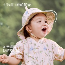 十月结晶 粒粒阳光宝宝帽子防晒帽遮阳渔夫帽男女婴儿可爱超萌盆帽