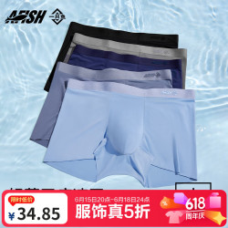 一只鱼 内裤男士冰丝夏季10A级抗菌纯棉底裆无痕平角裤裤头父亲节礼物