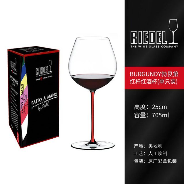 RIEDEL 醴铎 4900/0T 水晶玻璃葡萄酒杯 705ml 红杆