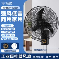 钻石表 钻石牌壁扇挂壁电风扇家用大风力壁挂式商用工业轻音循环墙壁风扇