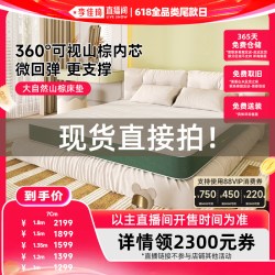 大自然 MYY 山棕床垫 1000mm*2000mm 7cm厚