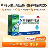 移动端：三精 牌蓝瓶葡萄酸钙锌口服液90支非补铁儿童补钙女性中老年非钙片