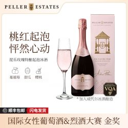 PELLER ESTATES Peller皮勒 桃红冰酿起泡酒 半甜型 750ml 礼盒装