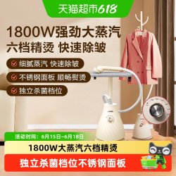苏泊尔 挂烫机家用小型蒸汽电熨斗大功率熨烫机烫衣服立式平挂一体