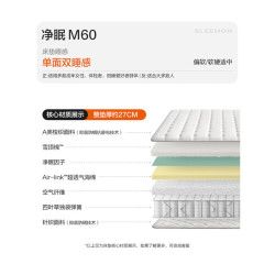 喜临门 - 净眠M60 四叶草0胶袋装弹簧空气纤维床垫软硬适中