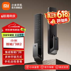 小米 智能门锁2 XMZNMS02OD 指纹锁 防盗NFC 电子锁 密码锁 锌合金 100枚指纹容量