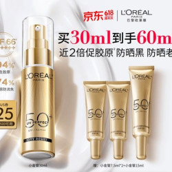 巴黎欧莱雅 专业UV防护系列 新多重防护隔离露 SPF50+ PA++++ 30ml+赠品30ml