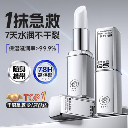 儒意 凡士林润唇膏男士保湿滋润嘴唇补水防干裂女去死皮淡唇纹儿童
