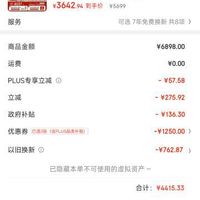 订单截图缩略图
