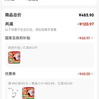 订单截图缩略图