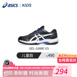 亚瑟士 网球鞋新款儿童网羽球鞋青少年运动鞋男女防滑耐磨GEL-GAME 9 GS