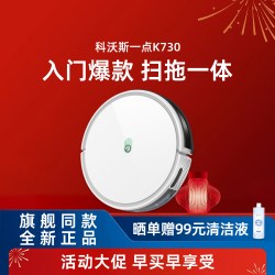 科沃斯 Yeedi扫地机K650/K730地宝U2智能规划全自动家用吸尘器