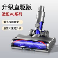 芬朗 适用于戴森吸尘器配件V6V7V8V10V11软绒滚筒吸头地刷绿光显尘滚刷