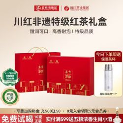 川红 红茶茶叶四川特产橘糖非遗浓香型 特级东方茶叶礼盒款120g（送覆钛保温杯+茉莉红茶饮料350ML*1）