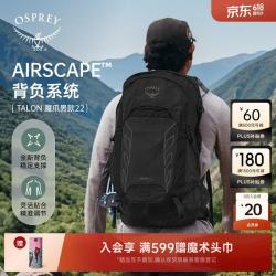 OSPREY Talon魔爪22L新款小鹰背包专业户外徒步轻量旅游登山包男