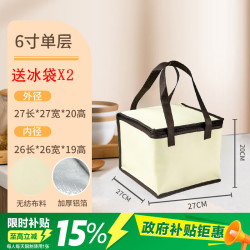星月蓝 6寸蛋糕铝箔保温袋 保温饭盒手提便当包 母乳食品冷藏保鲜冰袋 保温袋+2个冰袋