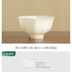 灵沐 精致素白八方杯简装