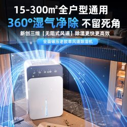Niye 除湿机家用静音抽湿机地下室内大功率吸湿神器空气干燥机小型宿舍