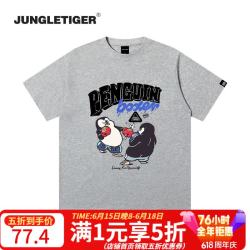 丛林老虎 真五折！丛林老虎卡通拳击企鹅印花T恤