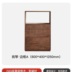 水墨兰亭 2025717 黑胡桃木电视柜 0.8m 复古风