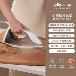 小熊 熨斗手持熨烫机家用小型挂烫机蒸汽便携式衣服旅行裁缝3C电