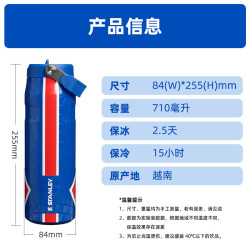 史丹利 大容量冰霸杯710ML巴黎圣日耳曼联名蓝