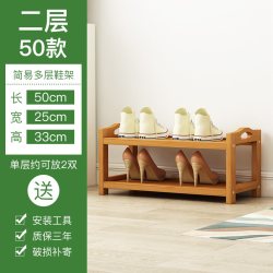 竹中生智 1202原色简约鞋架 2层50长 加宽加固 抽象图案