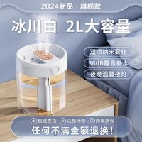 裕合联 6.8L大容量加湿器大雾量家用卧室静音办公室桌面香薰机便携孕妇婴儿补水空气加湿净化喷雾学生宿舍用2025新款