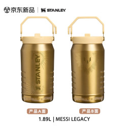 史丹利 MESSI折叠吸管杯 1.89L