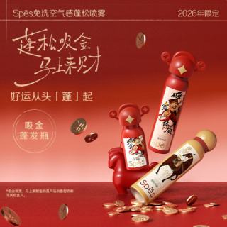诗裴丝 控油去油 干发免洗喷雾  150ml*2