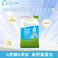 CapriLac 佳倍营全脂a2成人羊奶粉 1kg 1袋