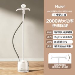海尔 挂烫机家用小型衣服熨烫机26年新款立式蒸汽一体机商用电熨斗
