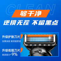 吉列 锋隐致顺刀头 4刀头