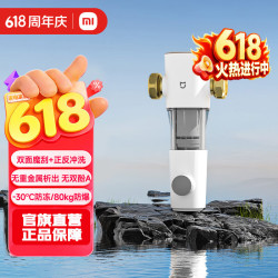 米家 小米前置过滤器 8折