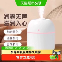 过凡 空气加湿器小型迷你便携家用静音卧室车载香薰喷雾办公室秋冬补水