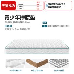 林氏 家居椰棕床垫青少年护脊家用卧室棕垫乳胶弹簧床垫硬垫子15cm