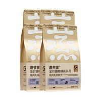 GAOYEA/高爷家 鲜蒸乳鸽猫粮 6kg 猫咪干粮