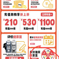 京东 oatly 首页积分抽奖，有机率200-10000豆（我两号没中）