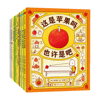 吉竹伸介 《很大一套脑洞绘本》全9册