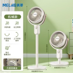 美菱 空气循环扇 白色