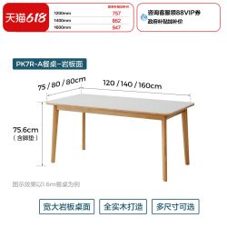 林氏家居 岩板实木餐桌小户型方桌原木饭桌子客厅家用