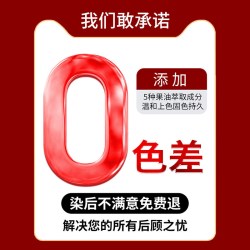 韩金靓 果油染发剂植物精粹长久固色自己在家染头发不黑头皮染发膏
